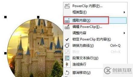 windows cdrx8圖框精確裁剪位置在哪