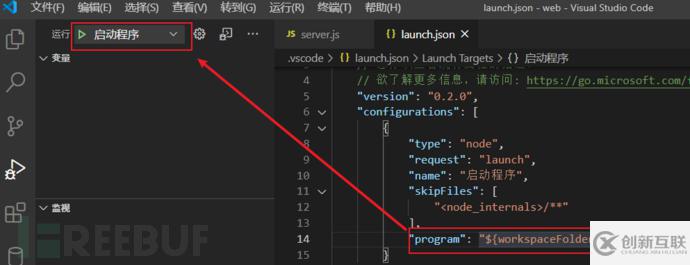 如何解析Node.js原型鏈污染的利用