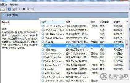 win7 telnet開啟出錯(cuò)如何解決