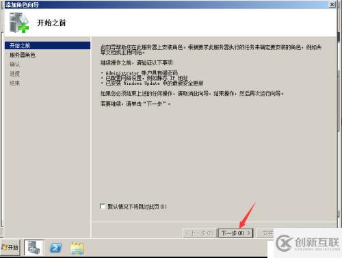 Windows部署DHCP服務(wù)