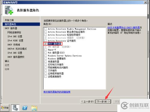 Windows部署DHCP服務(wù)