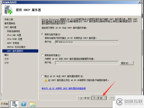 Windows部署DHCP服務(wù)