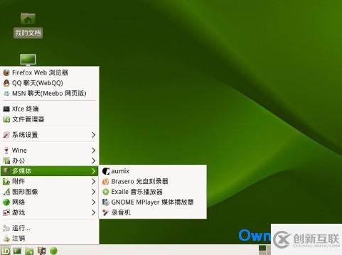 如何進(jìn)行LinuxDeepin 與 3.0的對(duì)比