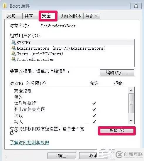 Windows 7系統(tǒng)中怎么獲取TrustedInstaller權(quán)限