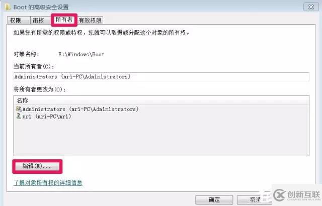 Windows 7系統(tǒng)中怎么獲取TrustedInstaller權(quán)限