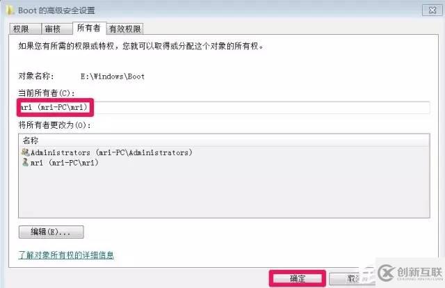 Windows 7系統(tǒng)中怎么獲取TrustedInstaller權(quán)限