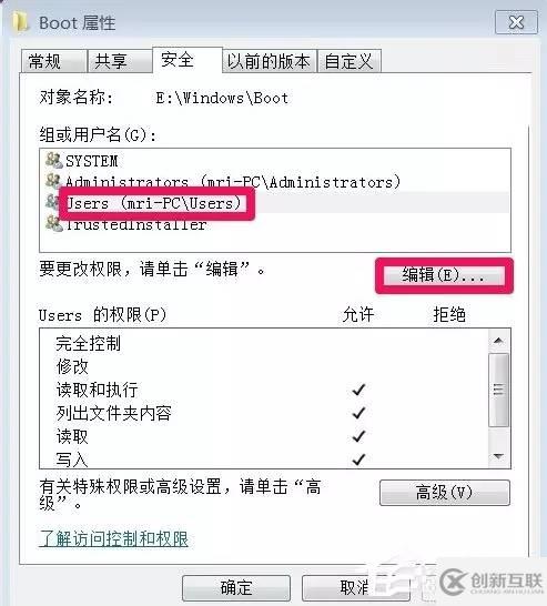 Windows 7系統(tǒng)中怎么獲取TrustedInstaller權(quán)限