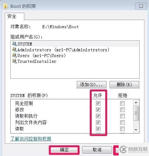 Windows 7系統(tǒng)中怎么獲取TrustedInstaller權(quán)限