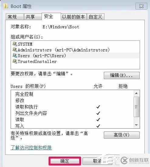 Windows 7系統(tǒng)中怎么獲取TrustedInstaller權(quán)限