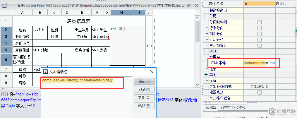 數(shù)據(jù)庫中的圖片字段如何在報表中呈現(xiàn)