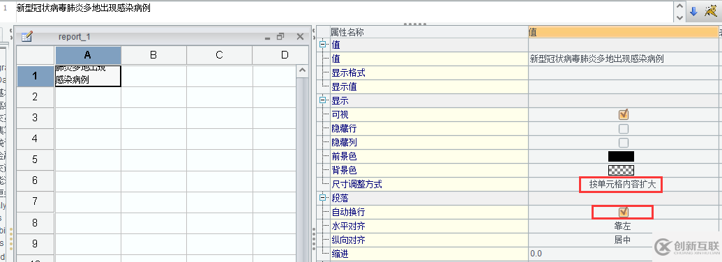 大數(shù)據(jù)中怎樣輕松搞定報(bào)表中的大段文本