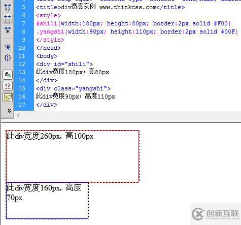 css怎么設(shè)置div寬高