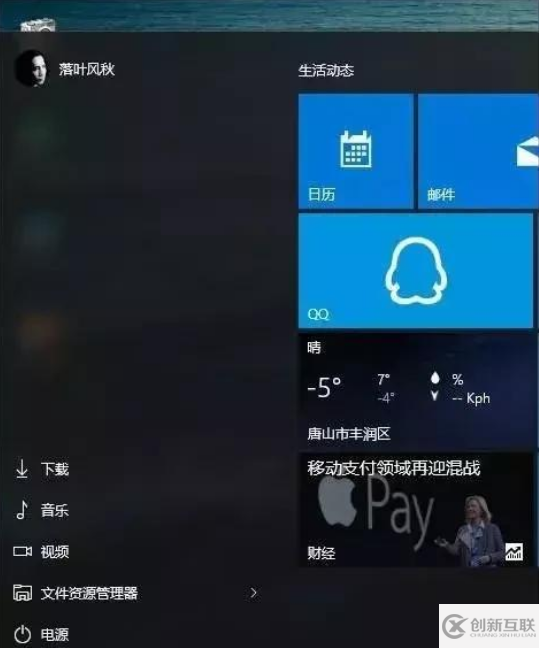 Windows 10技巧具體有哪些