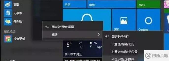 Windows 10技巧具體有哪些