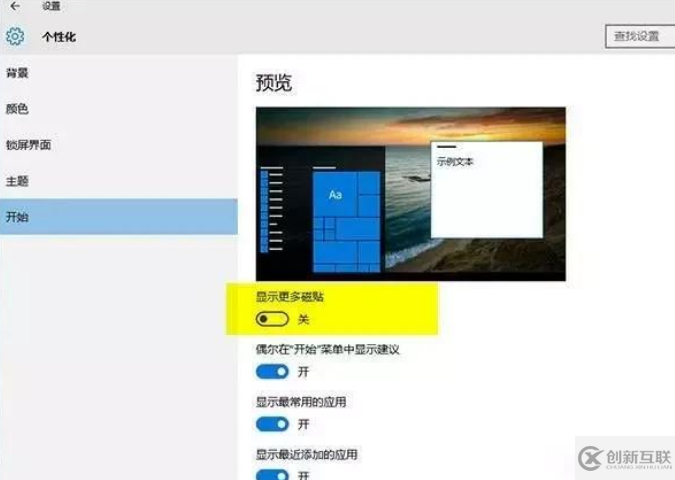 Windows 10技巧具體有哪些