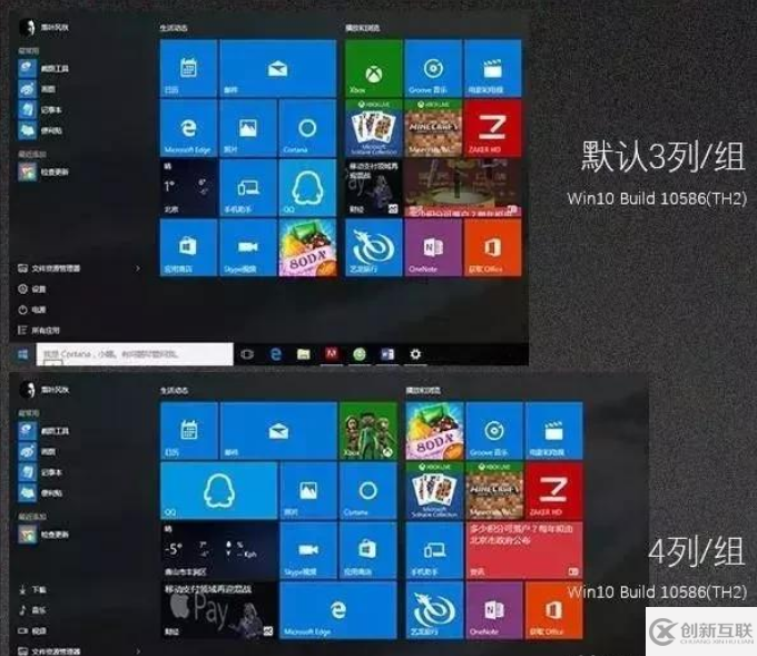 Windows 10技巧具體有哪些