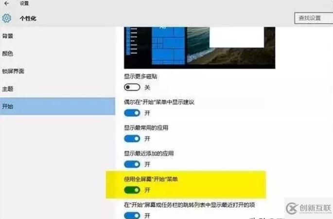 Windows 10技巧具體有哪些