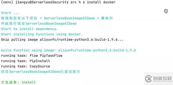 Serverless架構下怎么用Python搞定圖像分類和預測