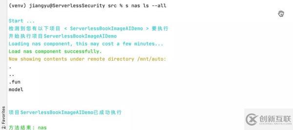 Serverless架構下怎么用Python搞定圖像分類和預測