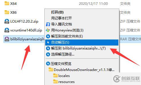 windows下downkyi怎么下載安裝