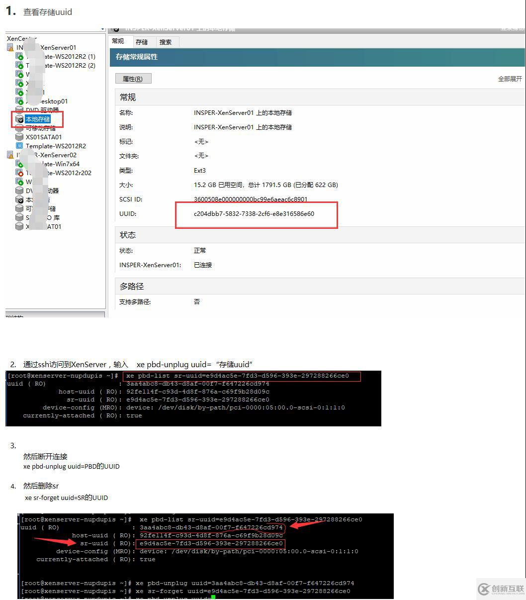 XenServer直通本地硬盤給VM使用的示例分析