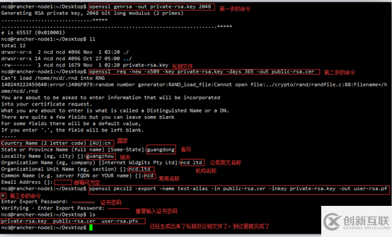 centos7.x 中怎么利用OpenSSL生成加密證書(shū)