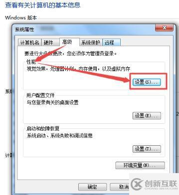 win7顯示器字體模糊有重影怎么解決