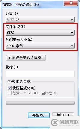 windows分配單元大小默認值是什么