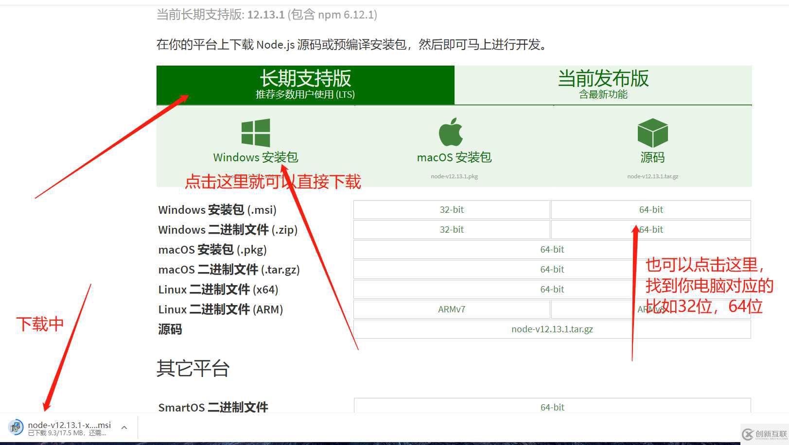 如何安裝配置nodeJs