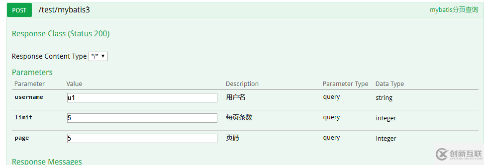 如何在SpringBoot中使用Mybatis分頁插件