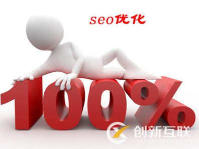 seo優(yōu)化見效慢的原因是什么？