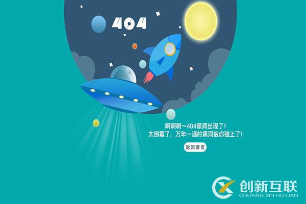 成都網(wǎng)站優(yōu)化：什么是404頁面？具體是干嘛的？