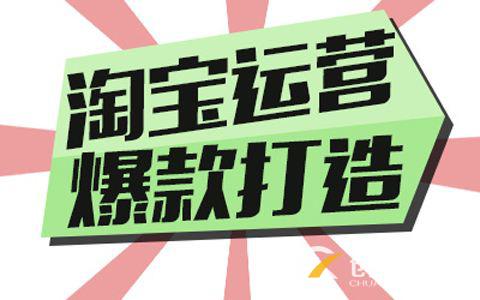 剖析電商運(yùn)營者如何通過降低成本來提升利潤?