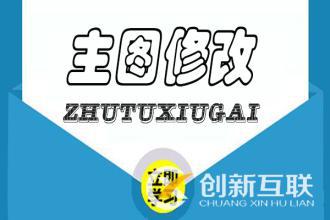 為不影響寶貝排名權(quán)重請(qǐng)不要隨意更換主圖標(biāo)題