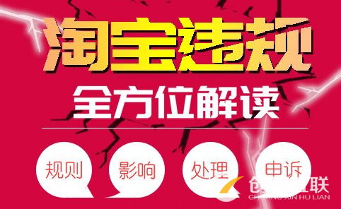 店鋪有違規(guī)后流量下滑，我們應(yīng)該怎么操作