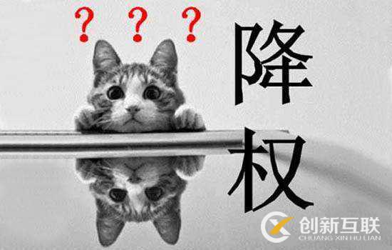 什么原因?qū)е戮W(wǎng)站被降權(quán)，怎么處理