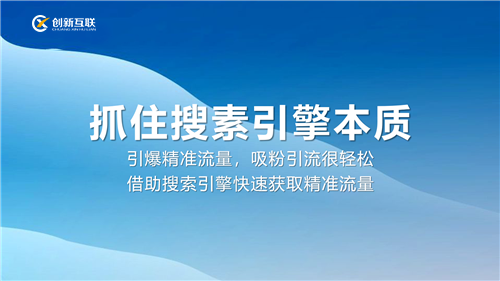 怎樣通過網(wǎng)站的流量來提升網(wǎng)站搜索排名?