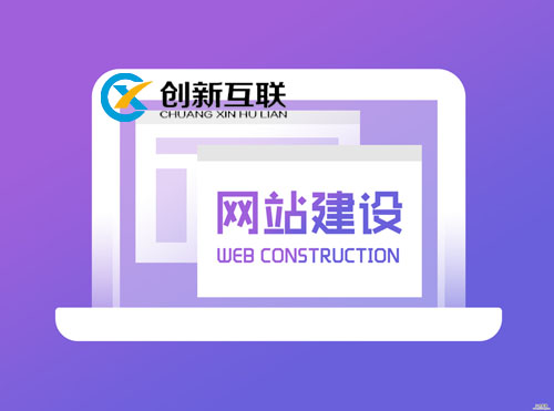 網(wǎng)站建設(shè)全包找哪家公司好？