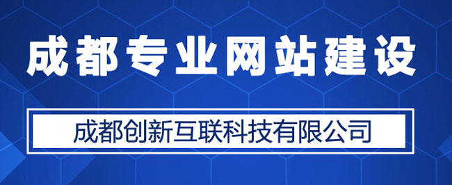 優(yōu)秀網站建設公司哪家好？