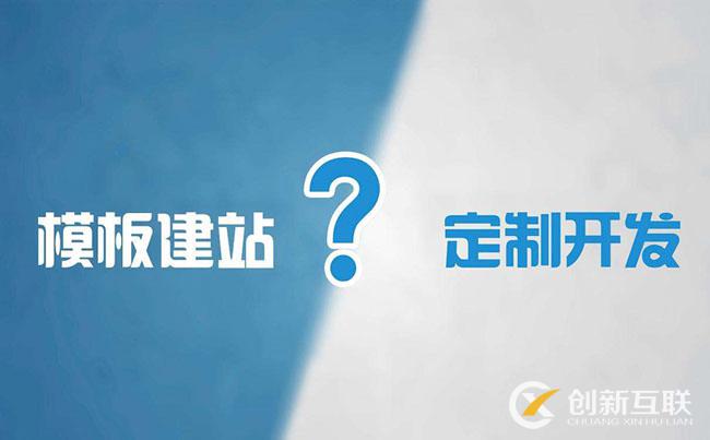 網(wǎng)站建設(shè)需要多少錢？網(wǎng)站建設(shè)的費(fèi)用表