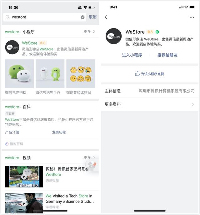 品牌小程序可以更好被識別，微信品牌小程序認證來了