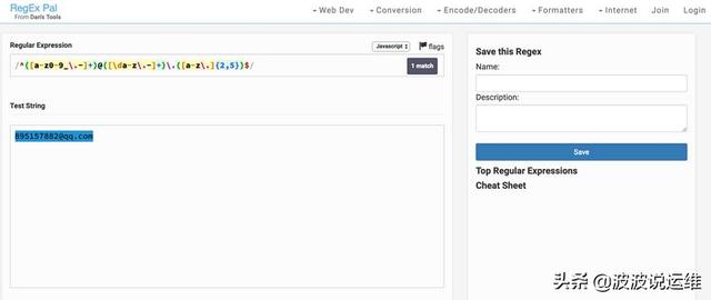 作為運(yùn)維還不會(huì)正則表達(dá)式？趕快看這篇學(xué)習(xí)一下