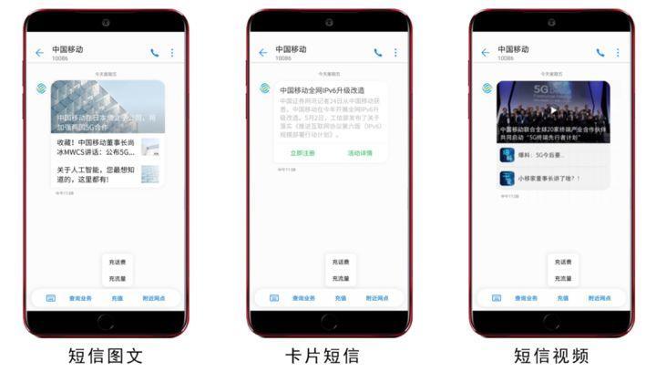 5G 時(shí)代，我們看到了下一代短信應(yīng)有的樣子