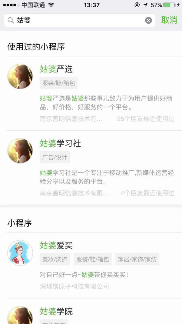 小程序推廣難？這14個(gè)小程序的推廣方式你不能不知道！