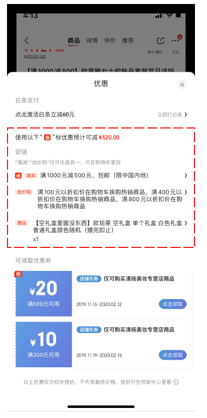 了解電商優(yōu)惠券的一生，看完這篇就足夠了！