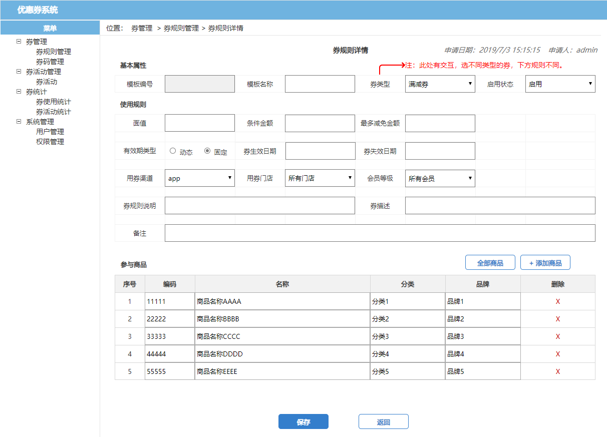 了解電商優(yōu)惠券的一生，看完這篇就足夠了！