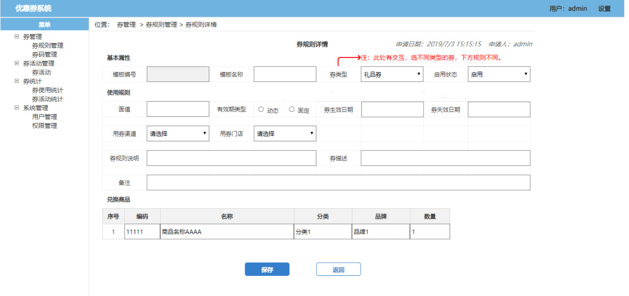 了解電商優(yōu)惠券的一生，看完這篇就足夠了！