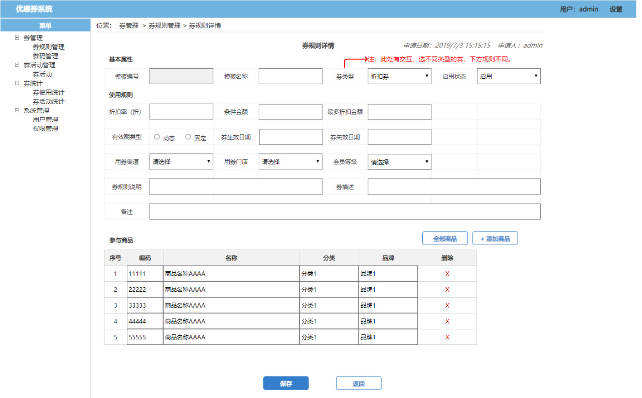 了解電商優(yōu)惠券的一生，看完這篇就足夠了！