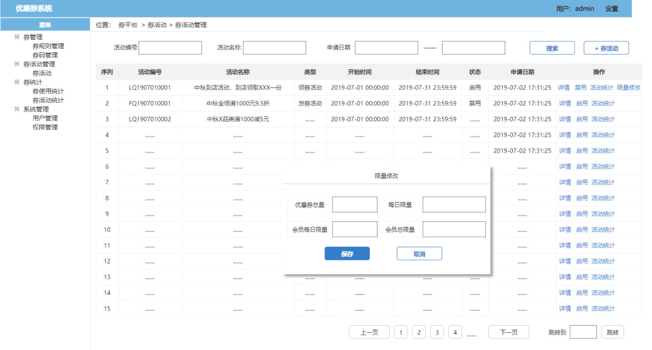 了解電商優(yōu)惠券的一生，看完這篇就足夠了！