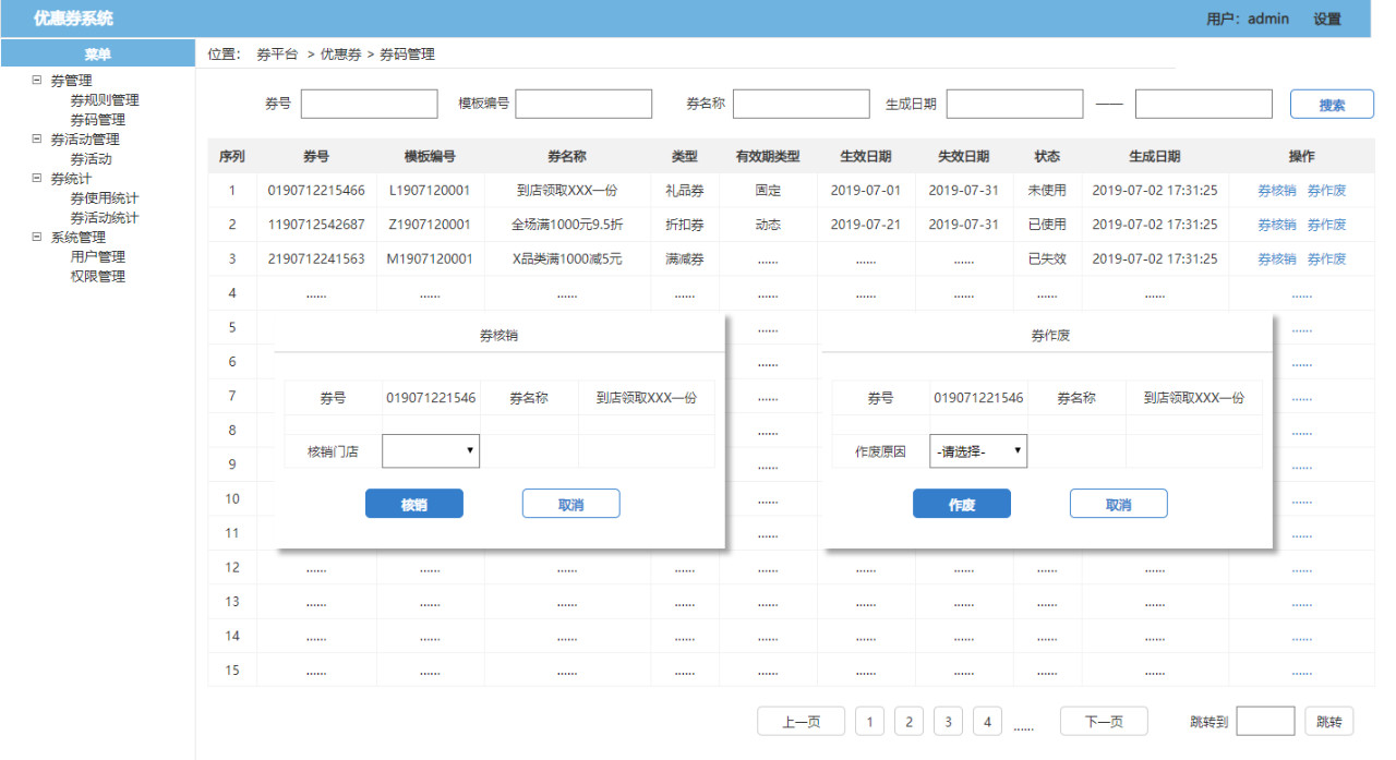 了解電商優(yōu)惠券的一生，看完這篇就足夠了！